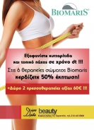 Προσφορά Απριλίου (1)