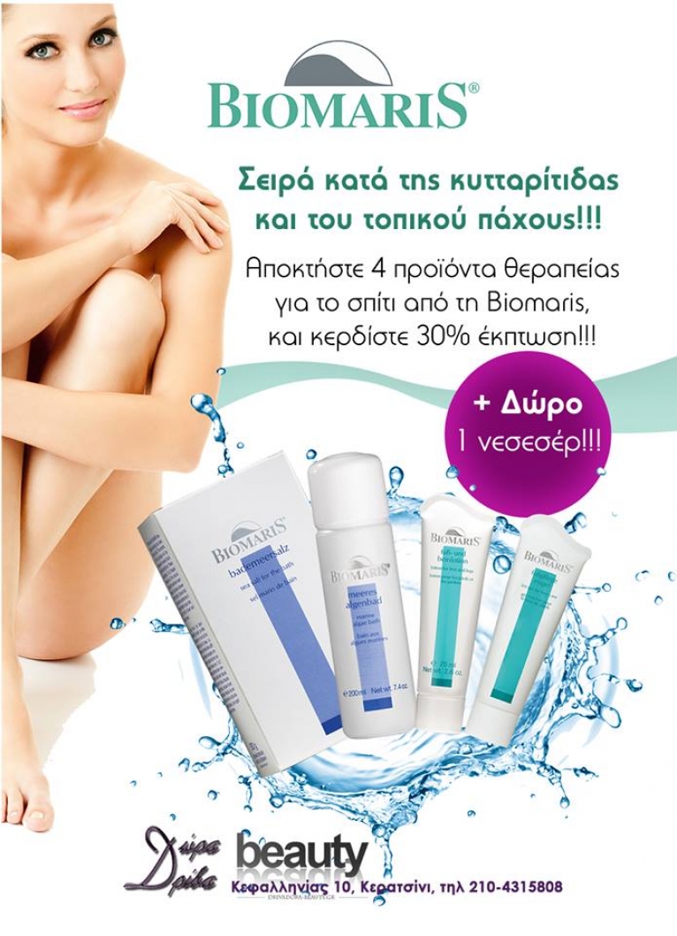Προσφορά Απριλίου (2)
