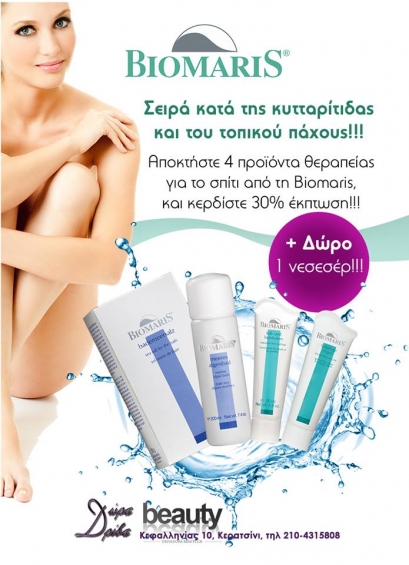 Προσφορά Απριλίου (2)